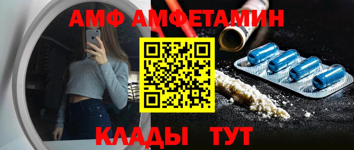 Белово  АМФ 97%  АМФ  Вход с VPN 