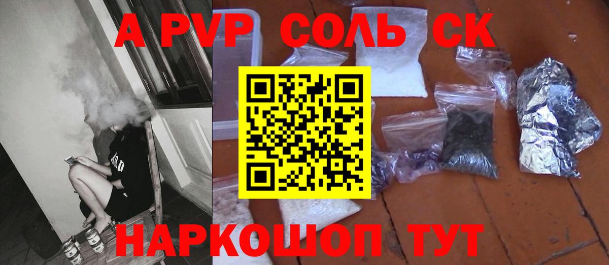 Белово  A-PVP СК КРИС  A PVP  Вход с VPN  APVP кристаллы 