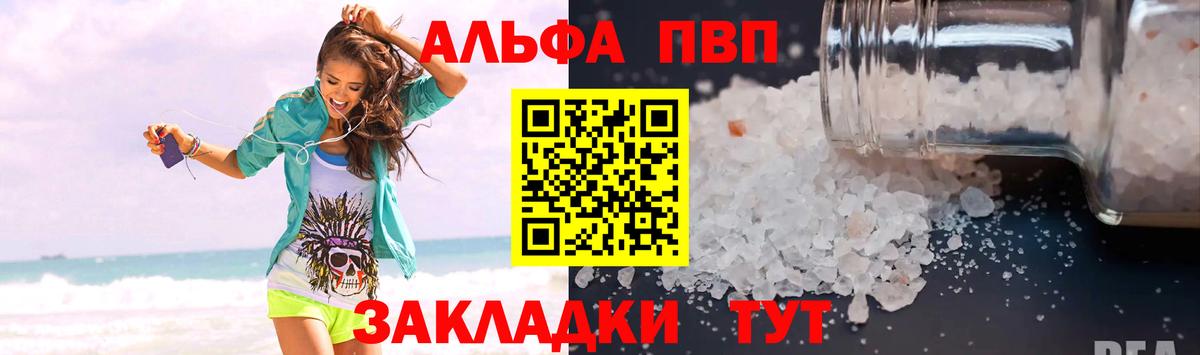 Alpha-PVP СК КРИС Белово