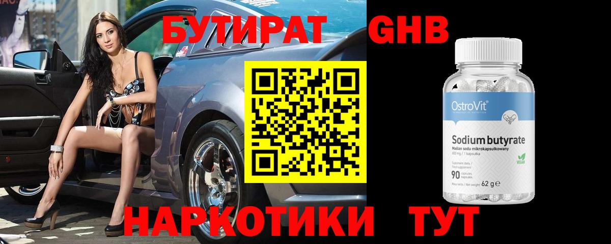 ГАШ Белово