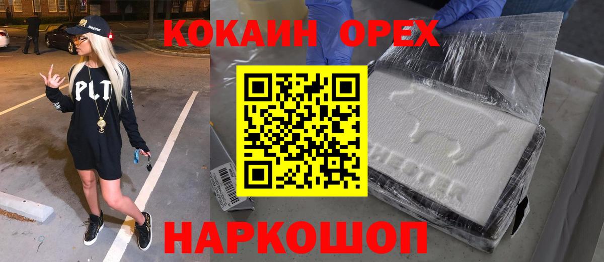 Белово  КОКАИН  Вход с VPN  COCAIN 98% 