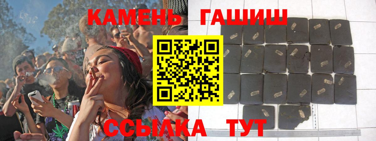 Гашиш убойный  ГАШИШ ice o lator  Вход с VPN  ГАШИШ  Белово 