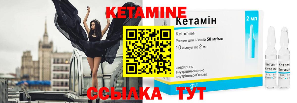 Белово  Кетамин ketamine  Вход с VPN 