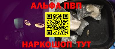 альфа пвп VHQ Апшеронск
