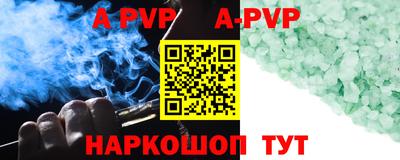 альфа пвп VHQ Апшеронск
