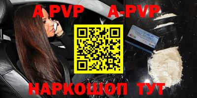 альфа пвп VHQ Апшеронск