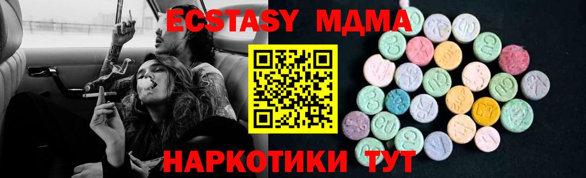 МДМА  Вход с VPN  МДМА кристаллы  Белово  МДМА VHQ 