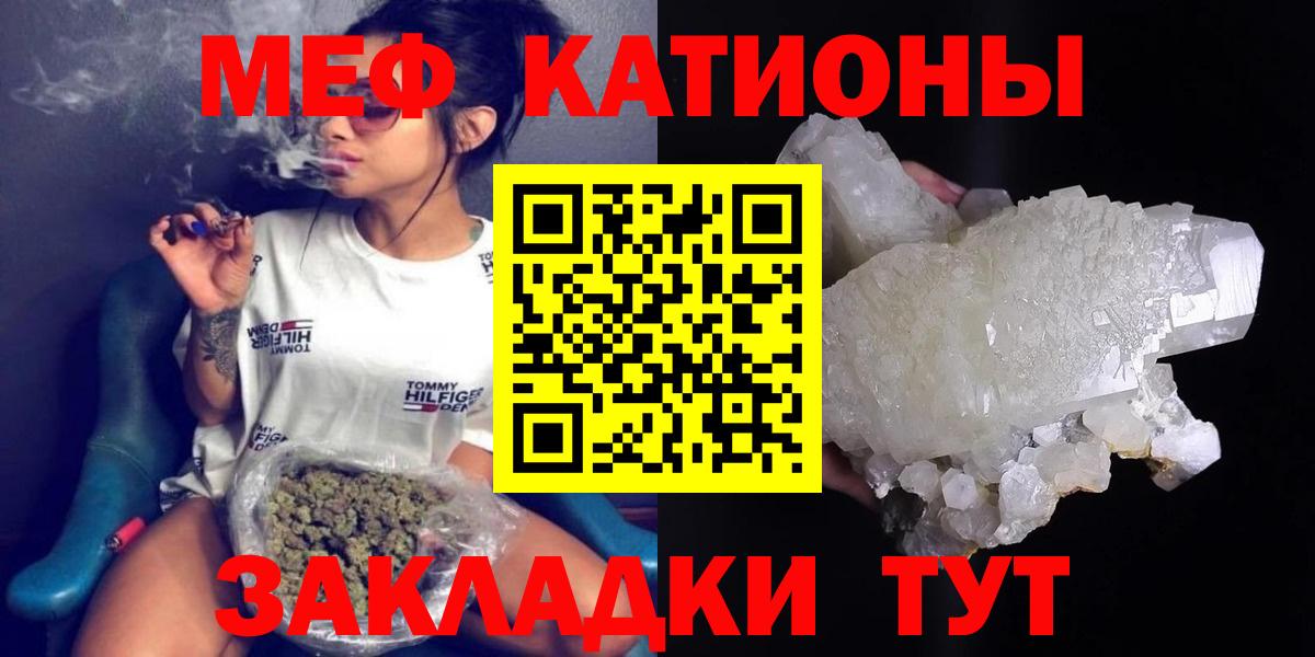 Меф мяу мяу мука Белово