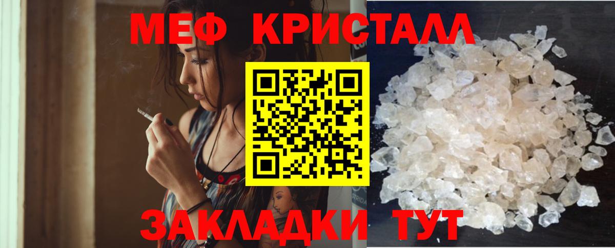 МЕФ мука  МЕФ  Белово  МЕФ  МЕФ mephedrone  Вход с VPN 