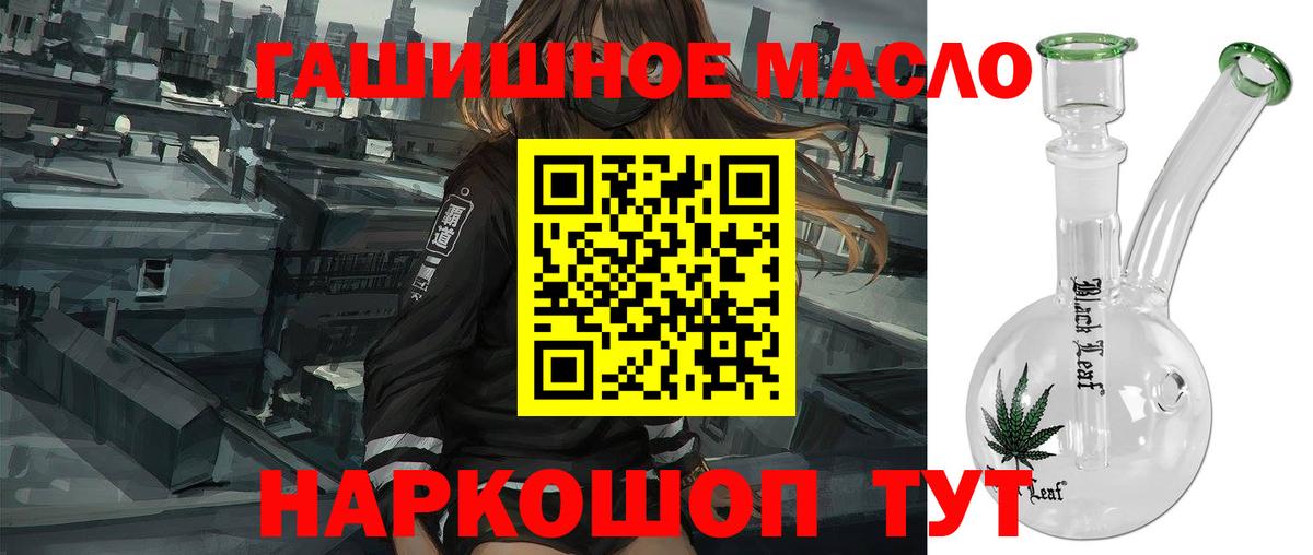 ТГК THC oil  ТГК жижа  Вход с VPN  Белово 