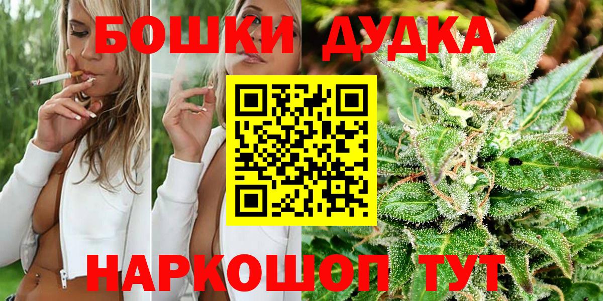 Бошки марихуана сатива  Марихуана White Widow  Шишки марихуана MAZAR  Белово  Вход с VPN 